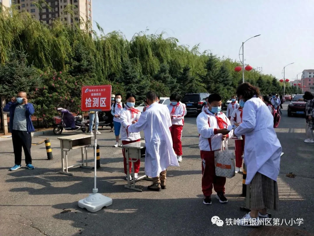 山河無恙，天地人和，向陽而生，不負韶華——第八小學舉行複學後第一次升旗儀式(图1)