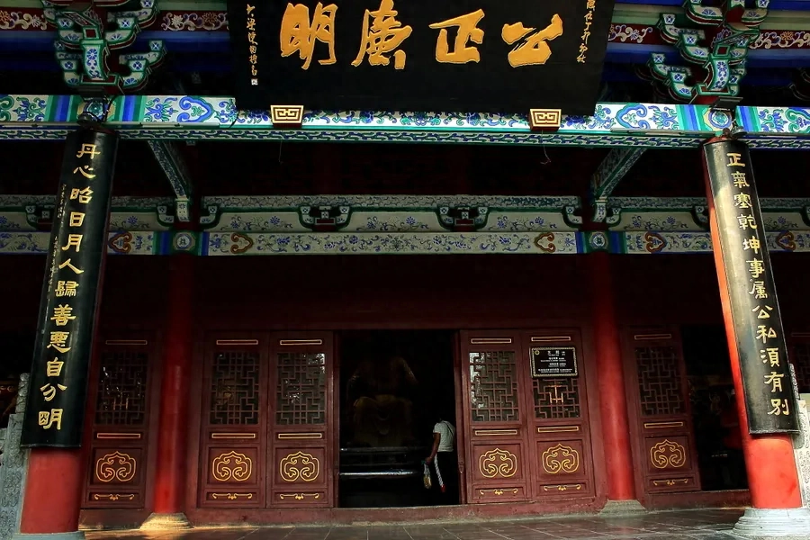 古代经典廉政对联90副（校误版）(图5)