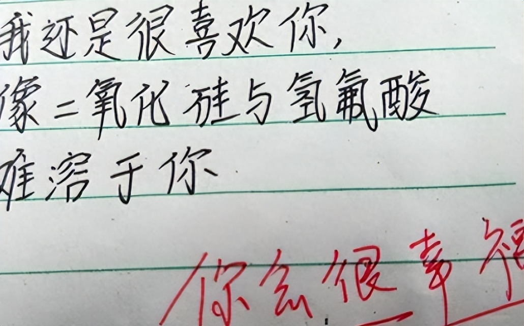 高三女生“霸气”情书走红，内容过于“高级”，老师：都是人才(图2)