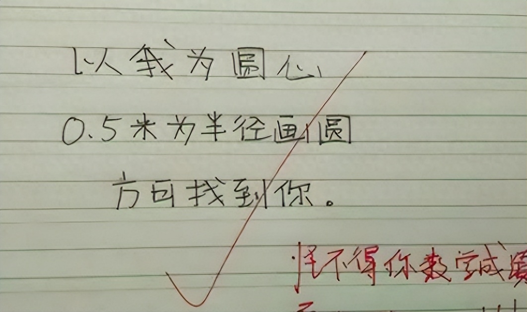 高三女生“霸气”情书走红，内容过于“高级”，老师：都是人才(图5)