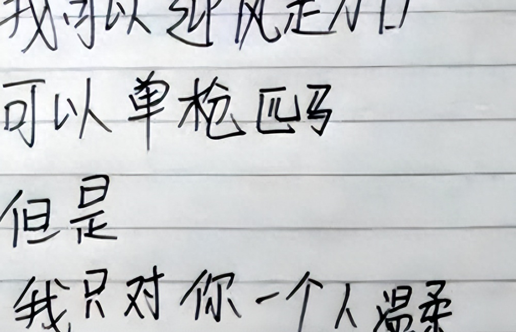 高三女生“霸气”情书走红，内容过于“高级”，老师：都是人才(图6)