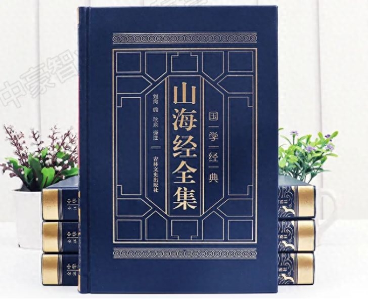 古籍名句 |《山海经》《素书》名言合辑，文案必备干货一键收藏(图2)