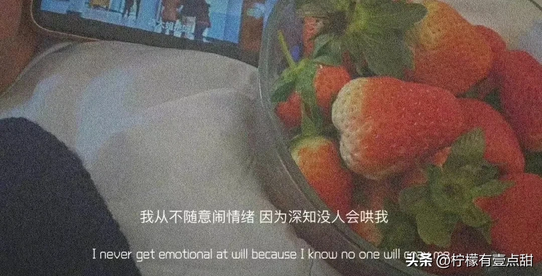 情绪文案｜保持好的情绪，从降低期待开始(图2)