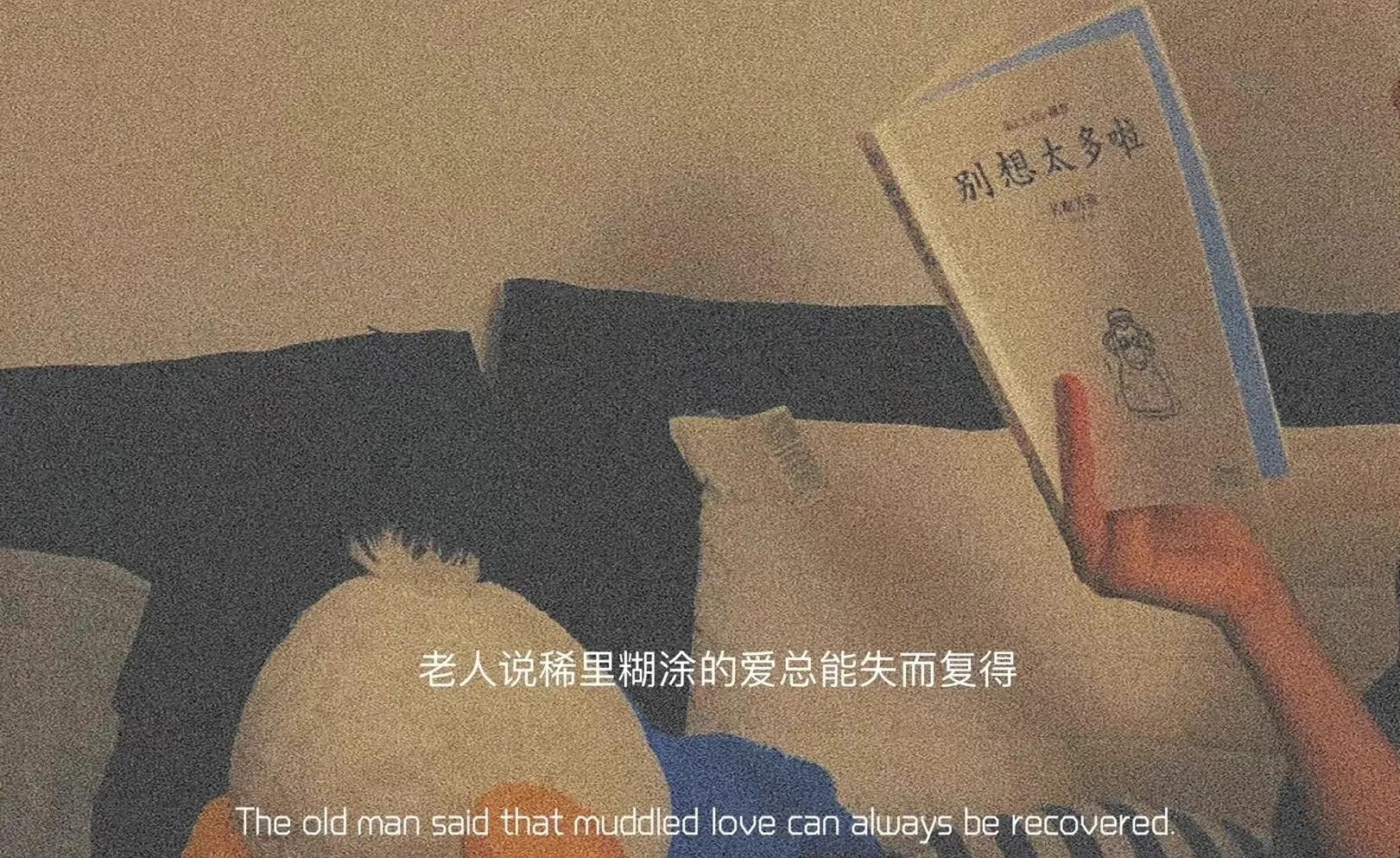 情绪文案｜“肆意生长，热爱无休”(图3)