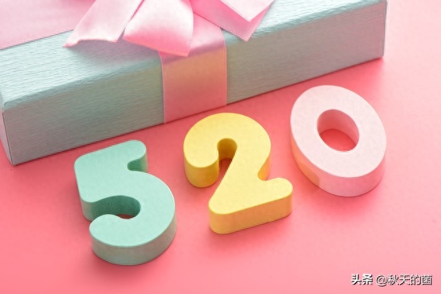 520情人节：数字背后的爱情表达方式与商家营销。(图5)