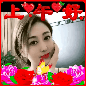 早安心语‖轻轻地问候浓浓的思念，静静的牵挂绵绵的情意(图4)