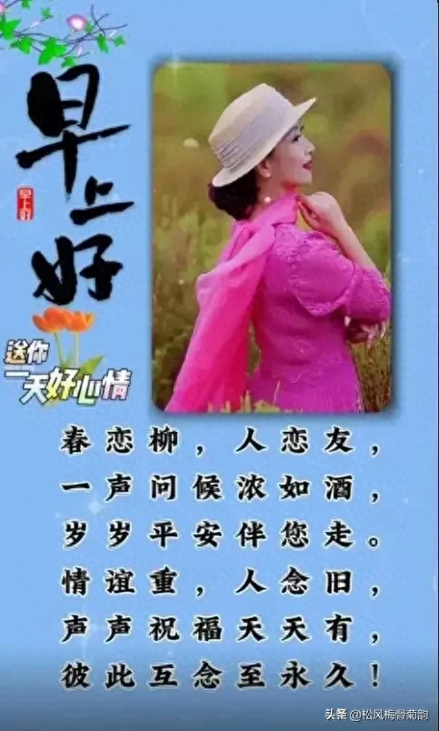 早安心语‖轻轻地问候浓浓的思念，静静的牵挂绵绵的情意(图7)