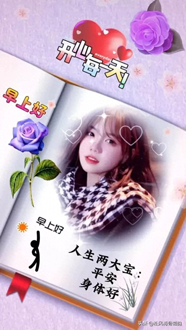 早安心语‖轻轻地问候浓浓的思念，静静的牵挂绵绵的情意(图10)