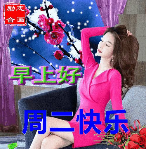 早安心语‖轻轻地问候浓浓的思念，静静的牵挂绵绵的情意(图11)