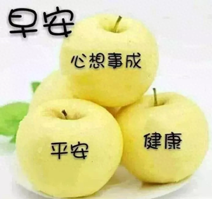 愿你在以后的日子里，永远开开心心，一帆风顺，早安(图4)