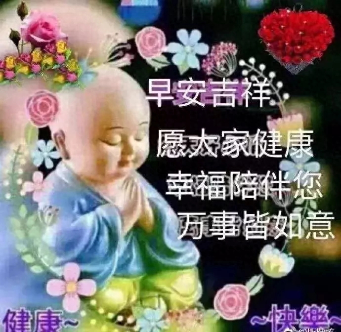 愿你在以后的日子里，永远开开心心，一帆风顺，早安(图5)