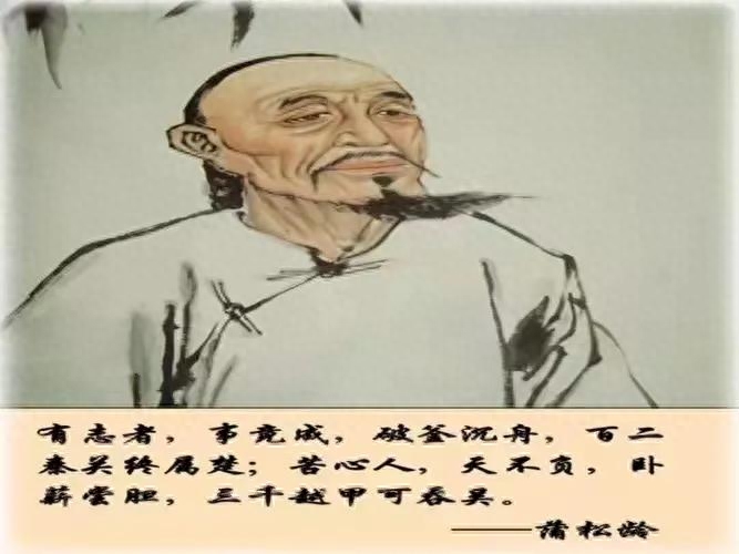 “有志者事竟成，苦心人天不负”名言背后主角和故事(图2)