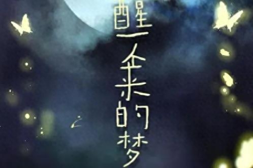 音乐陪伴我的这一年，我的2021年度歌单（下篇）(图7)