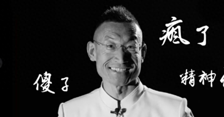 奥利给巨魔大叔：被质疑为疯子、傻子、精神病人，却充满了正能量(图8)