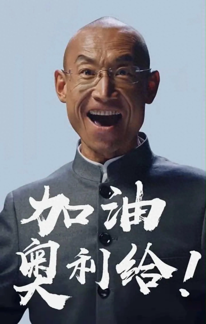 “奥利给”大叔爆火朋友圈：我们是世间的尘埃，却是自己的英雄(图36)