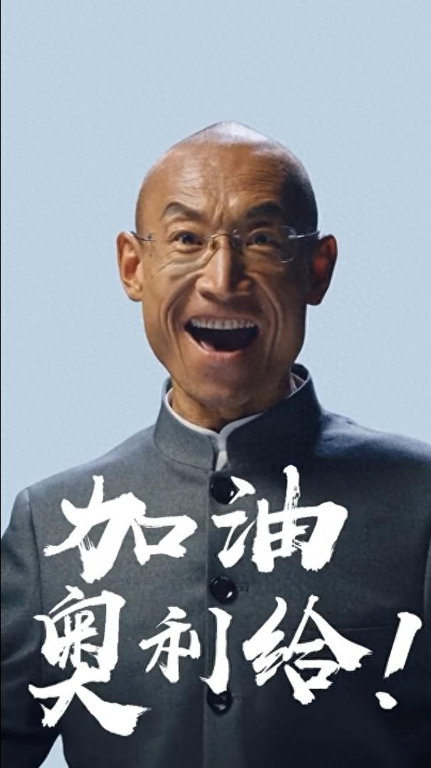 奥利给的人生，没有你想象中的癫狂(图4)