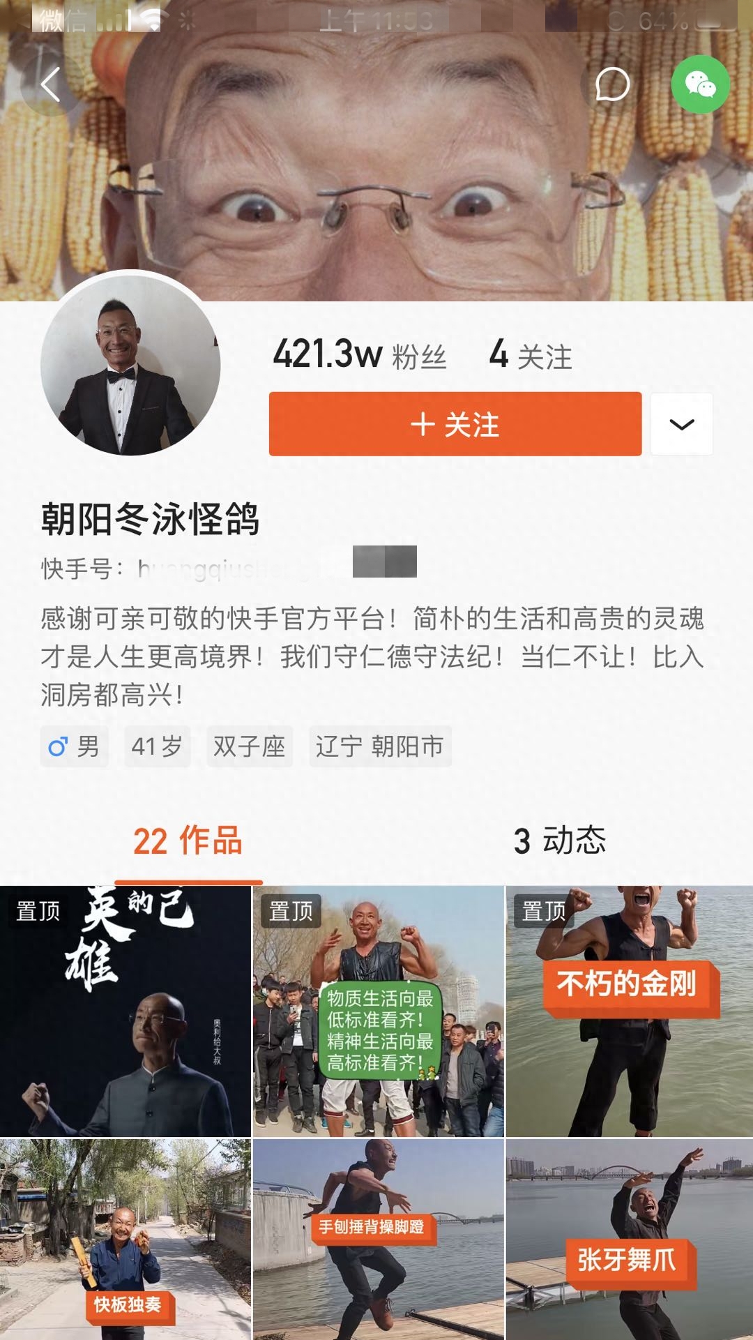 奥利给的人生，没有你想象中的癫狂(图10)