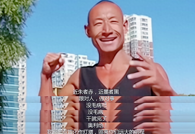 他很“怪”，一句“奥利给”火遍了大江南北，让人充满正能量(图6)