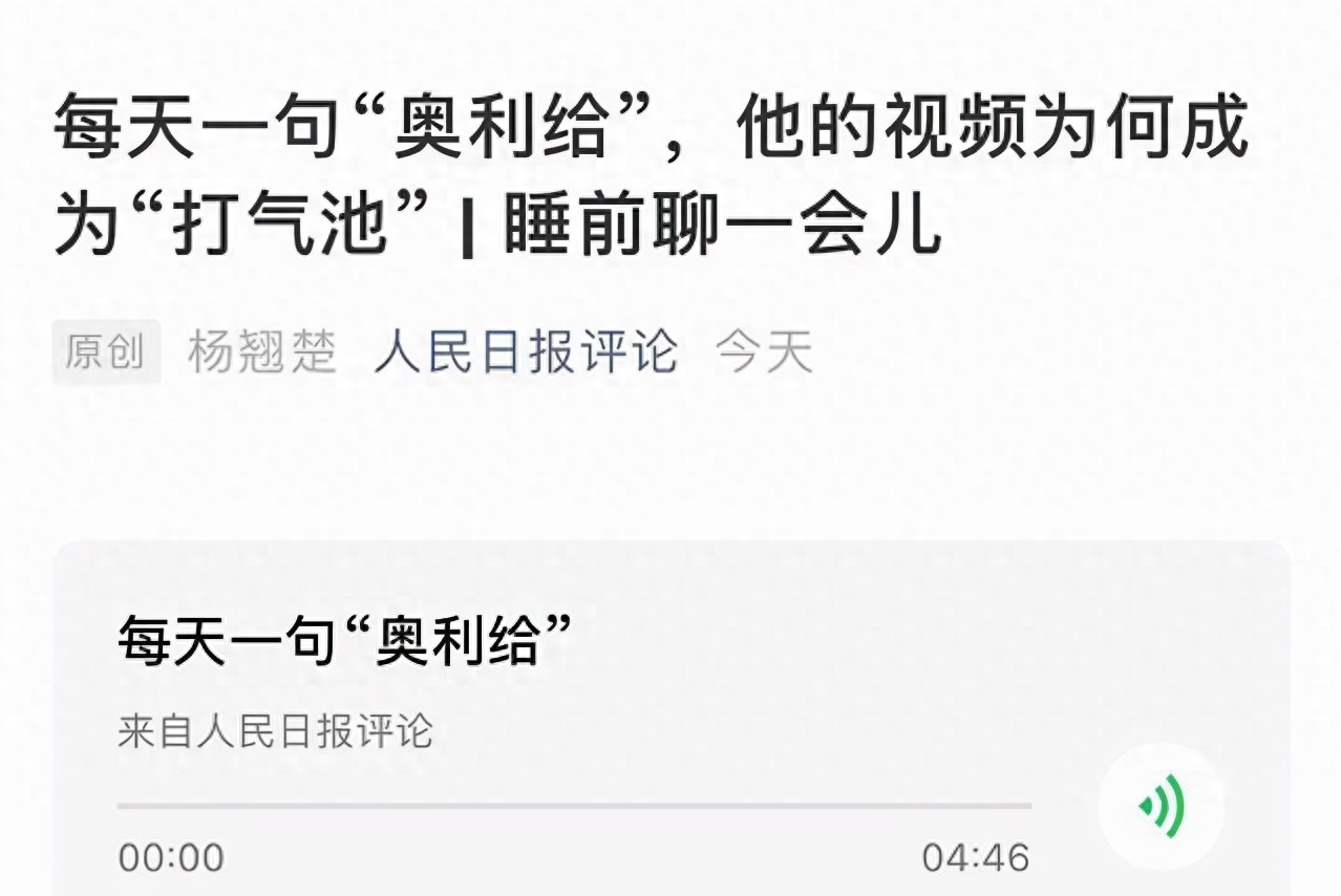 他很“怪”，一句“奥利给”火遍了大江南北，让人充满正能量(图21)