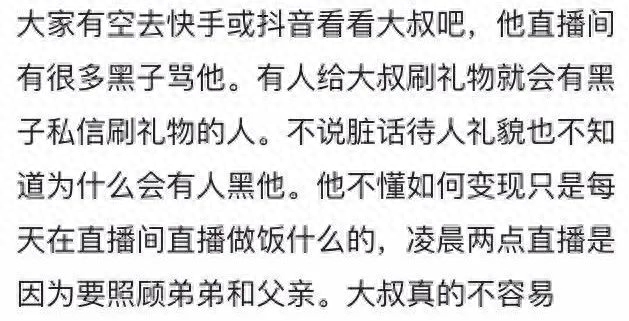 奥利给大叔，一句正能量换不来一个正向的人生(图9)