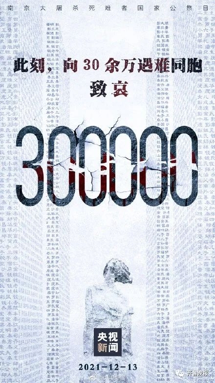 铭记历史，祈愿和平(图7)