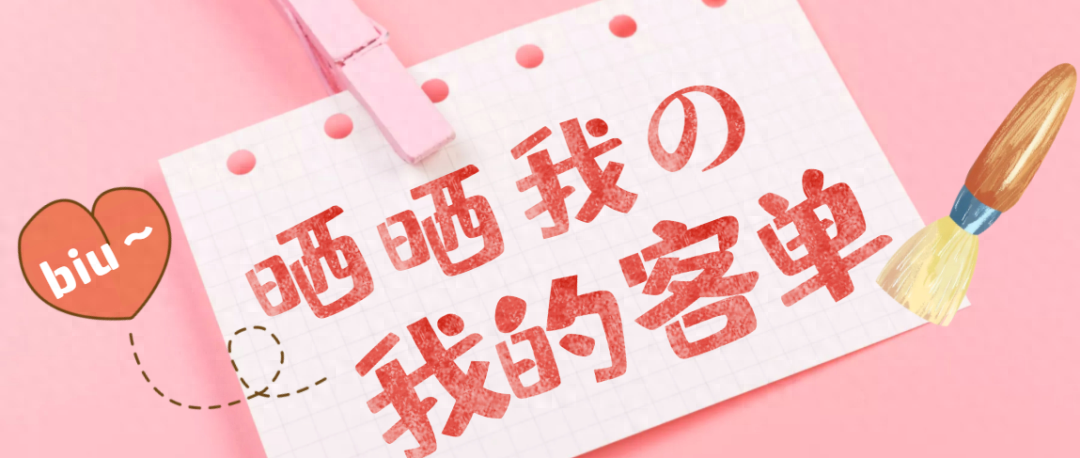 【朋友圈】信任感爆棚的晒单文案！(图1)