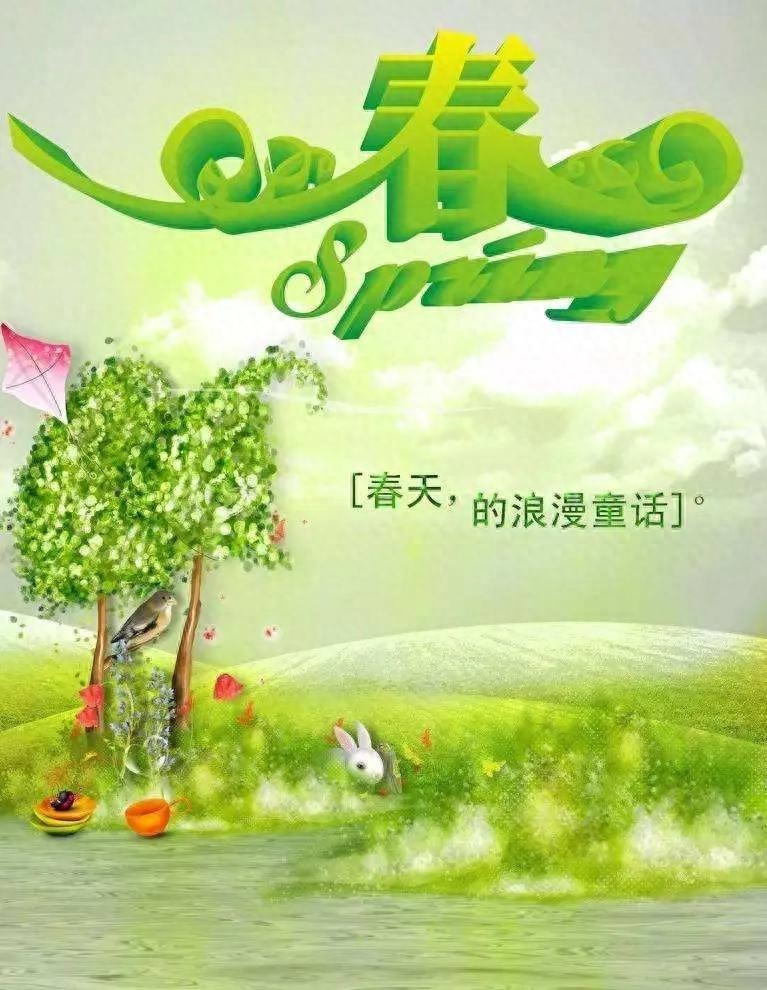 正月十六春天的祝福语精选，适合朋友圈文案(图2)