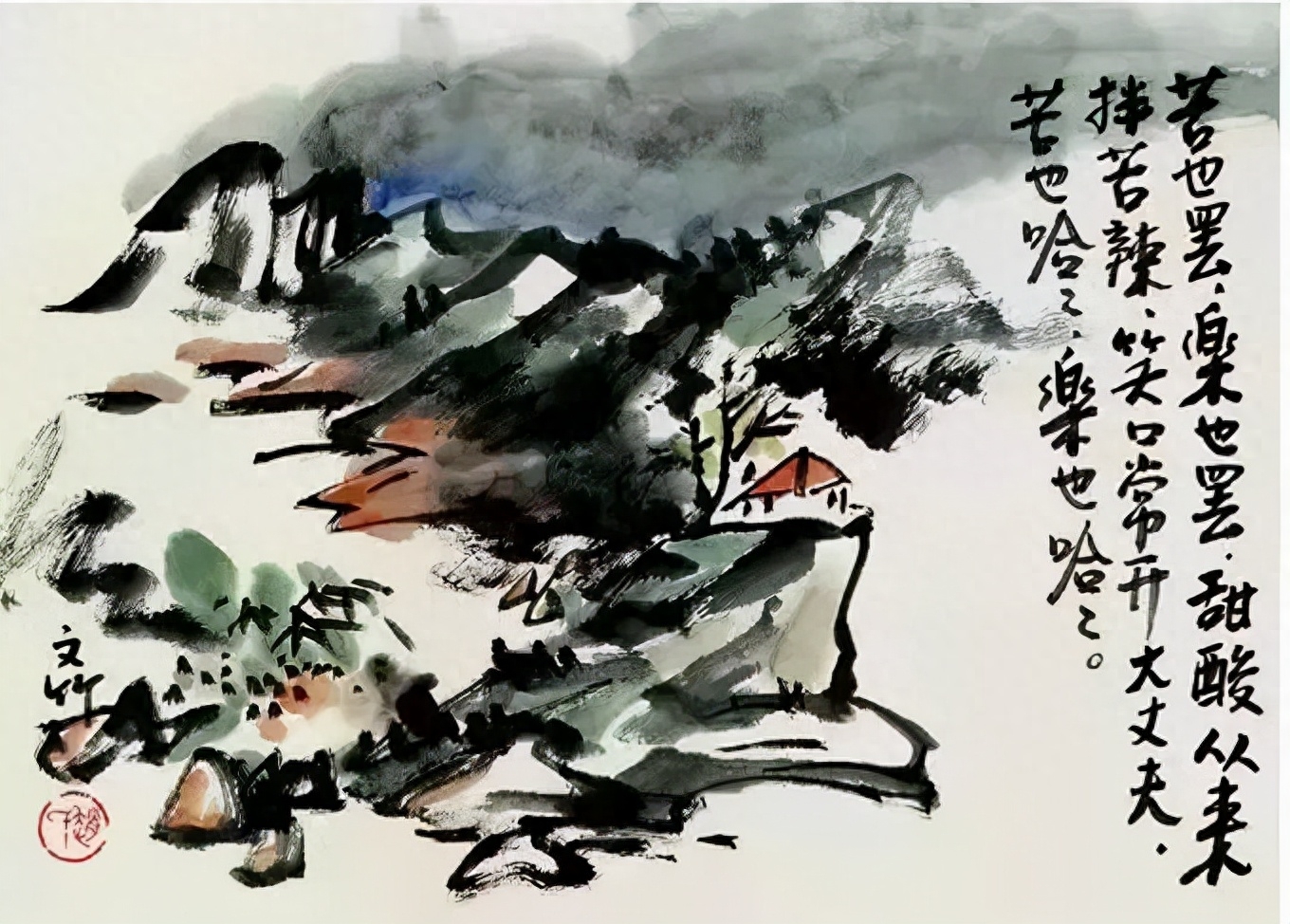 人生12悟，字字经典，与君共勉！(图1)