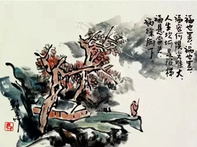 人生12悟，字字经典，与君共勉！(图2)