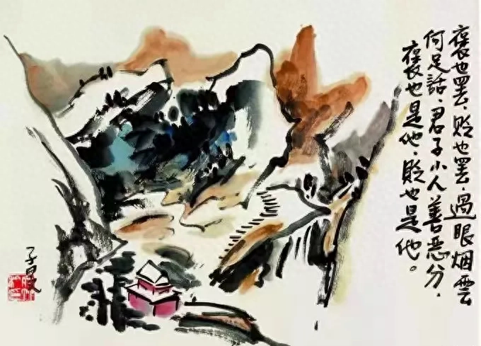 人生12悟，字字经典，与君共勉！(图5)