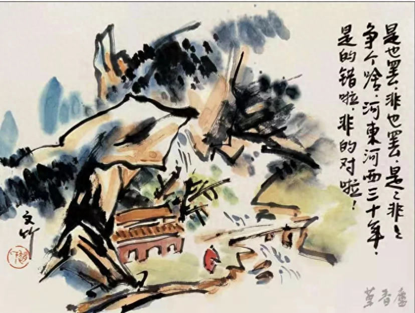 人生12悟，字字经典，与君共勉！(图7)