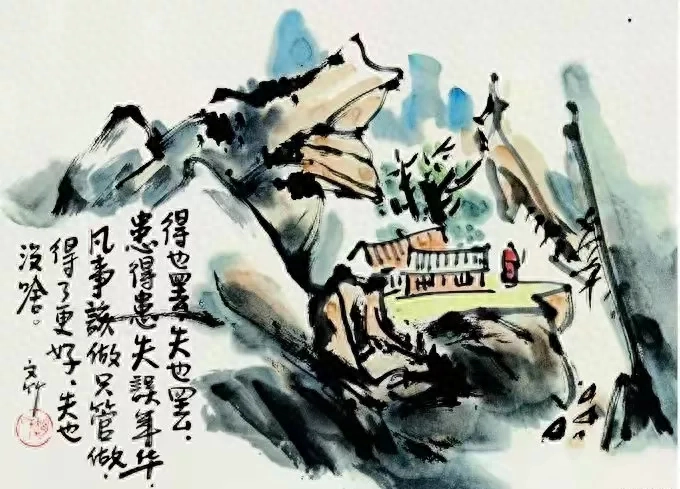 人生12悟，字字经典，与君共勉！(图10)