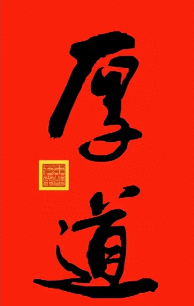 古人150条经典名言，字字珠玑，与君共勉(图10)