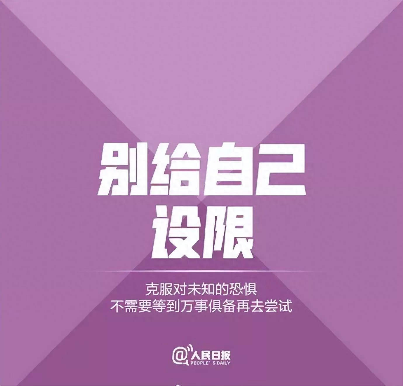 允许别人做别人，自己敢于做自己，这样才会快乐(图2)