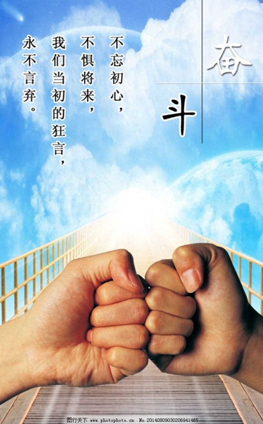 9句励志语录：奋斗的青春·最美丽(图2)