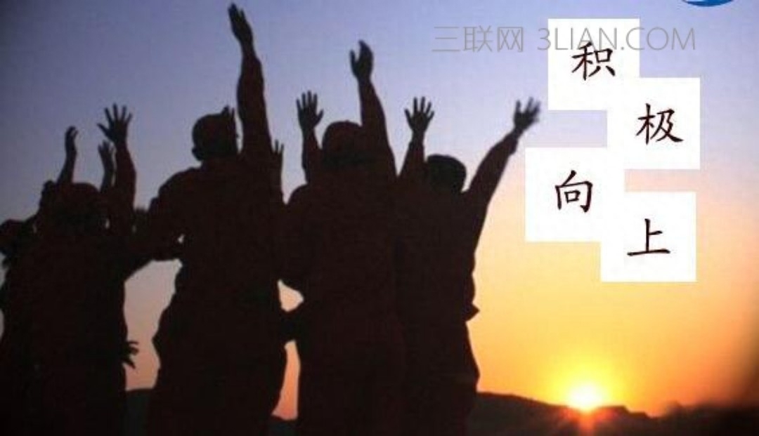 9句励志语录：奋斗的青春·最美丽(图6)