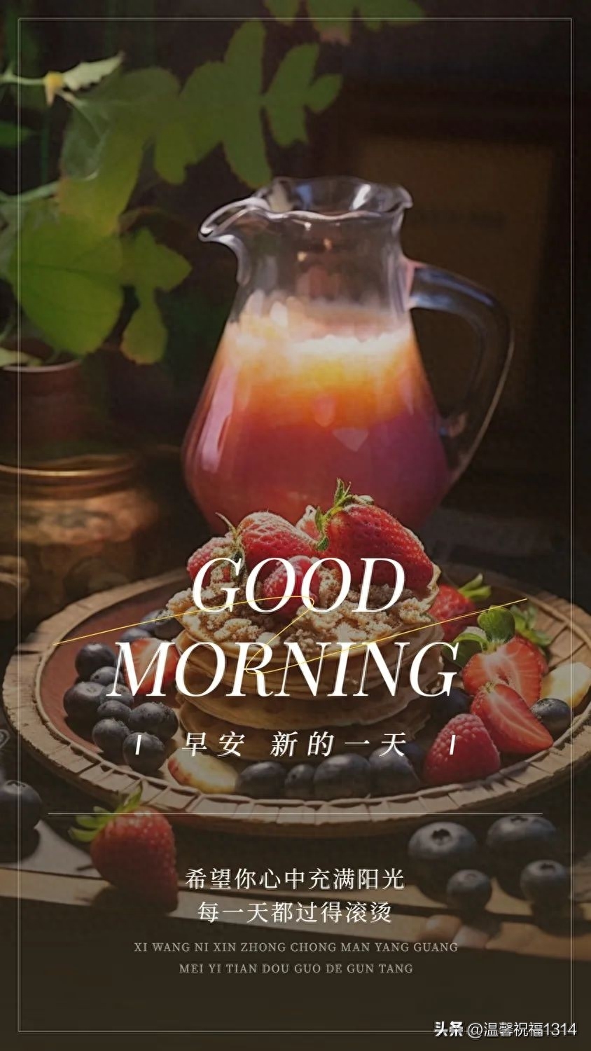 朋友圈励志早安心语，满满正能量的早安励志说说(图2)