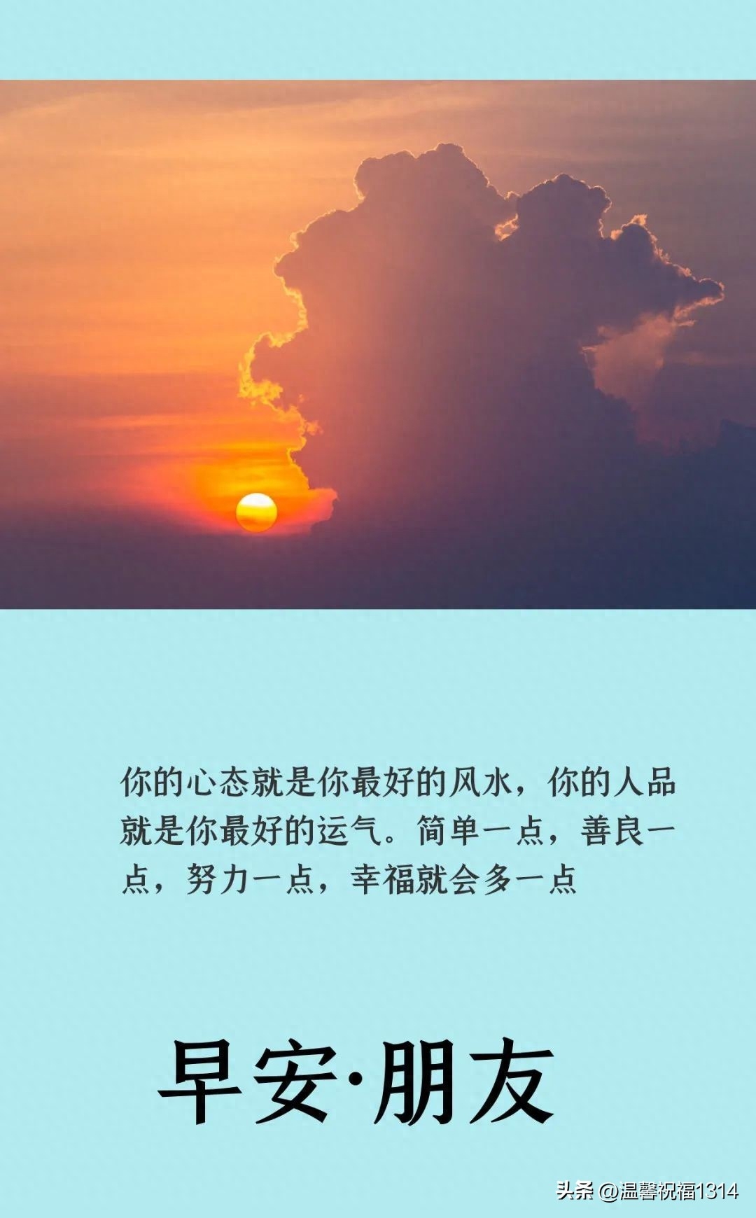 朋友圈励志早安心语，满满正能量的早安励志说说(图7)