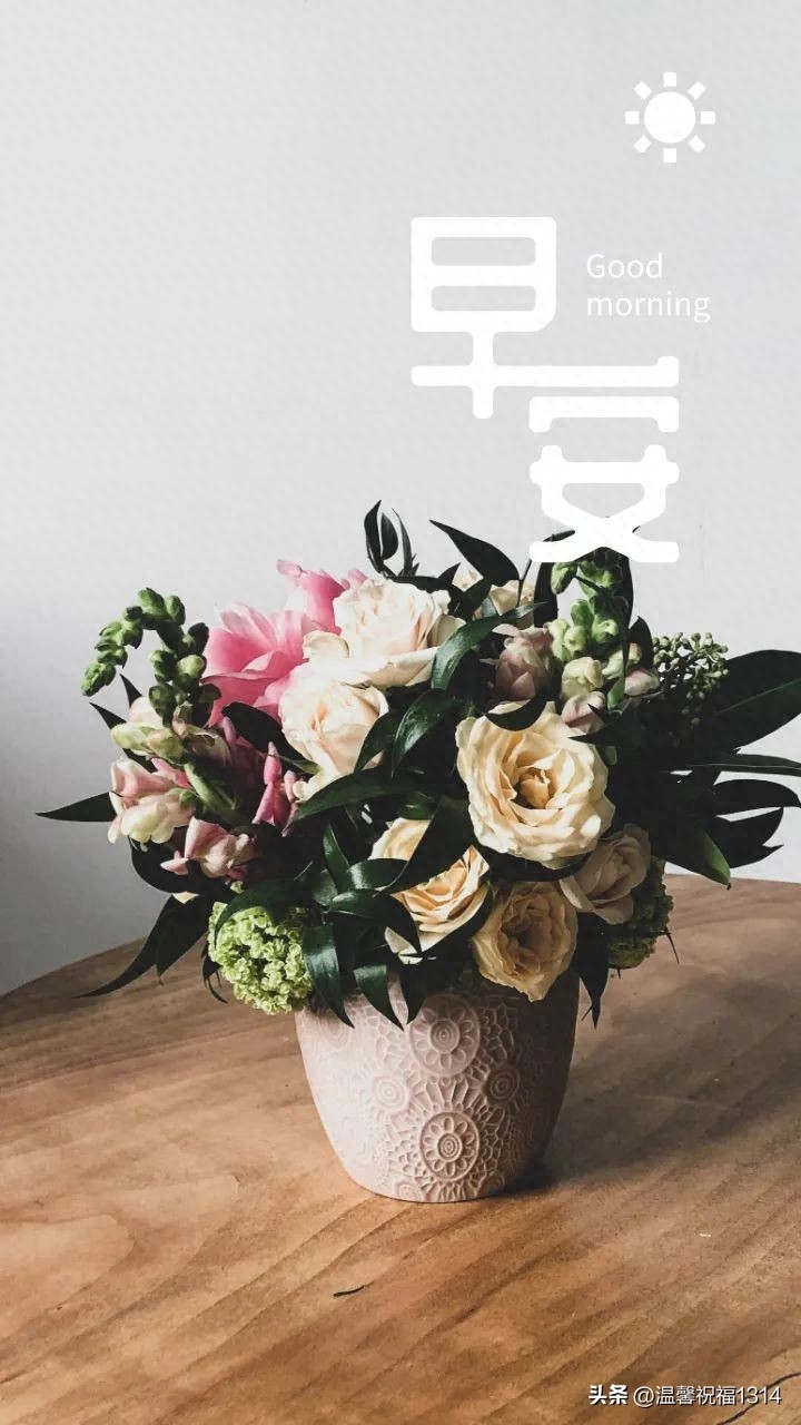 朋友圈励志早安心语，满满正能量的早安励志说说(图9)