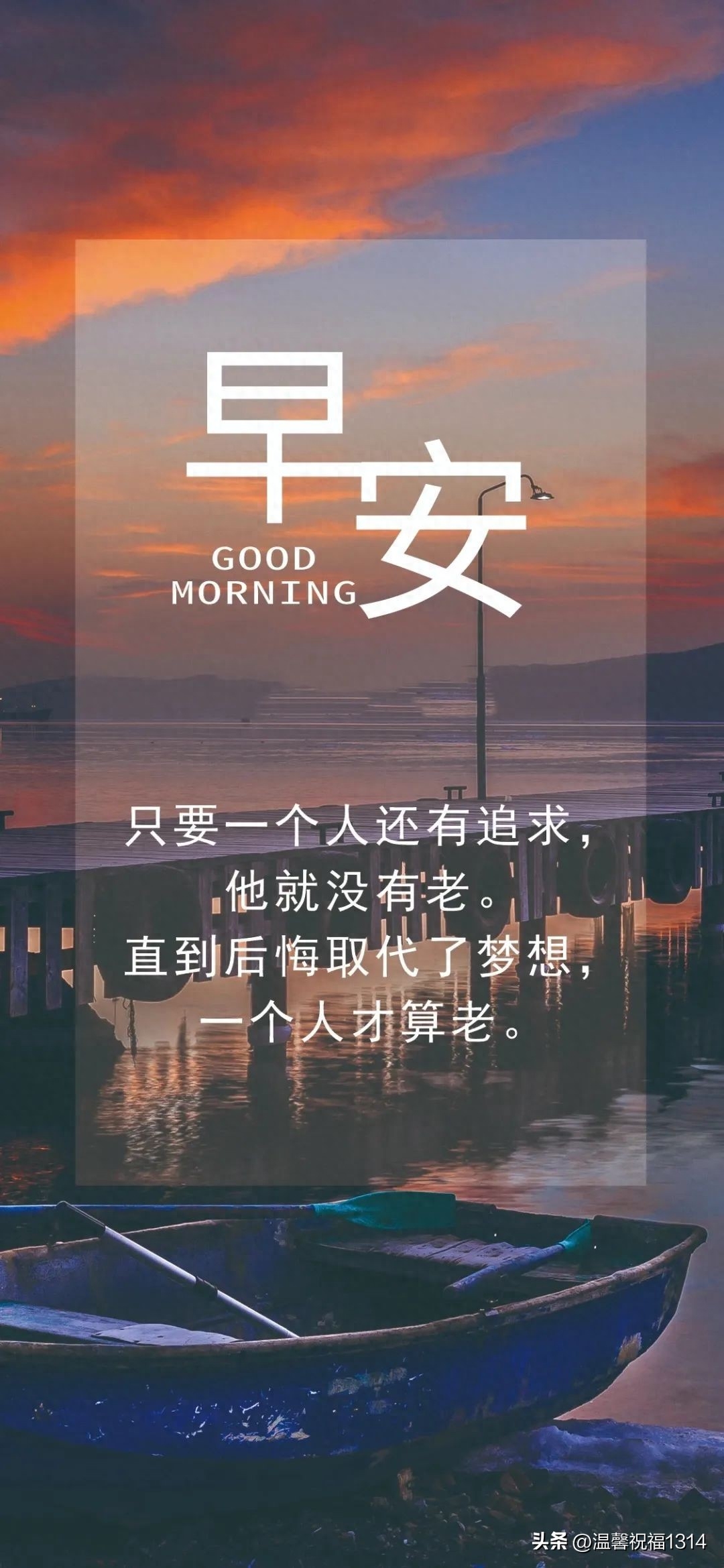 朋友圈励志早安心语，满满正能量的早安励志说说(图10)