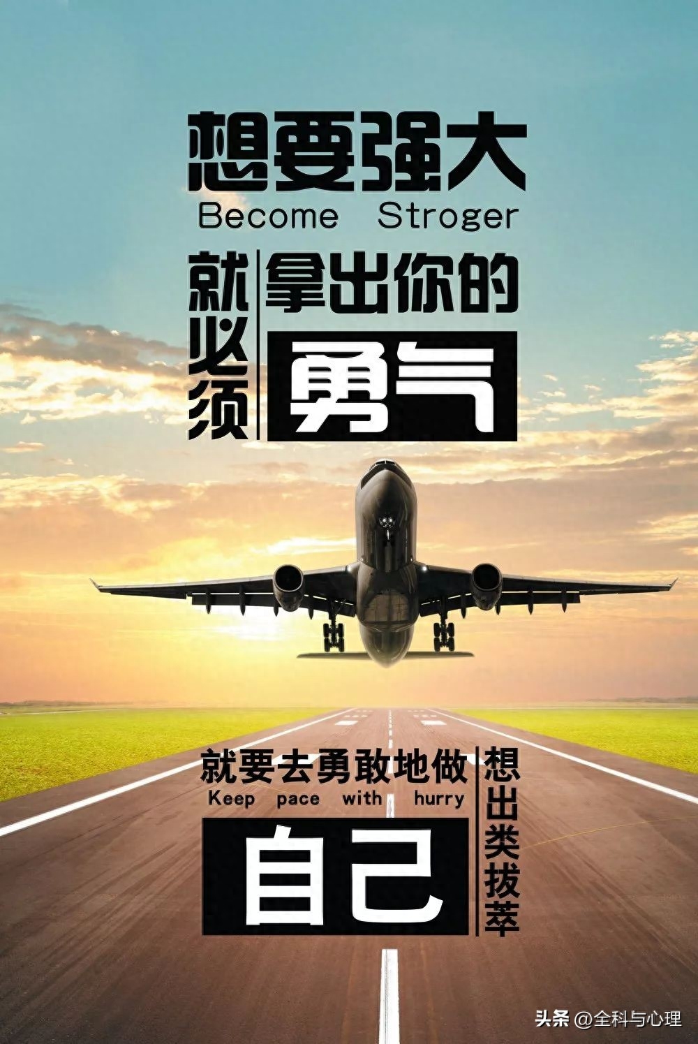 早晨正能量语录 早上好励志正能量说说(图1)