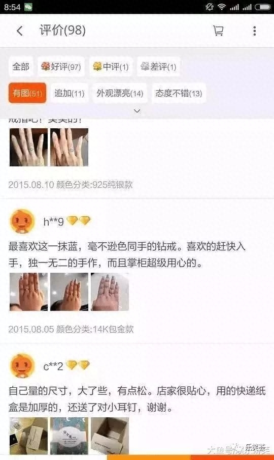 超搞笑的淘宝差评 | 卖家：“你退货删除评论，我退钱给你”(图8)