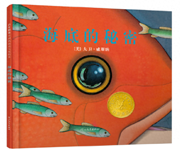 书单丨永远保持好奇心的人，是永远进步的人(图6)