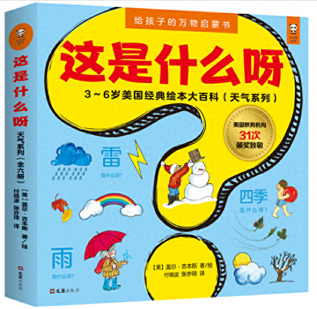 书单丨永远保持好奇心的人，是永远进步的人(图10)