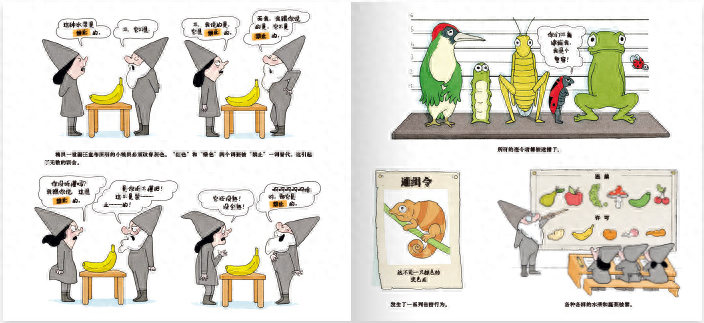 书单丨永远保持好奇心的人，是永远进步的人(图25)