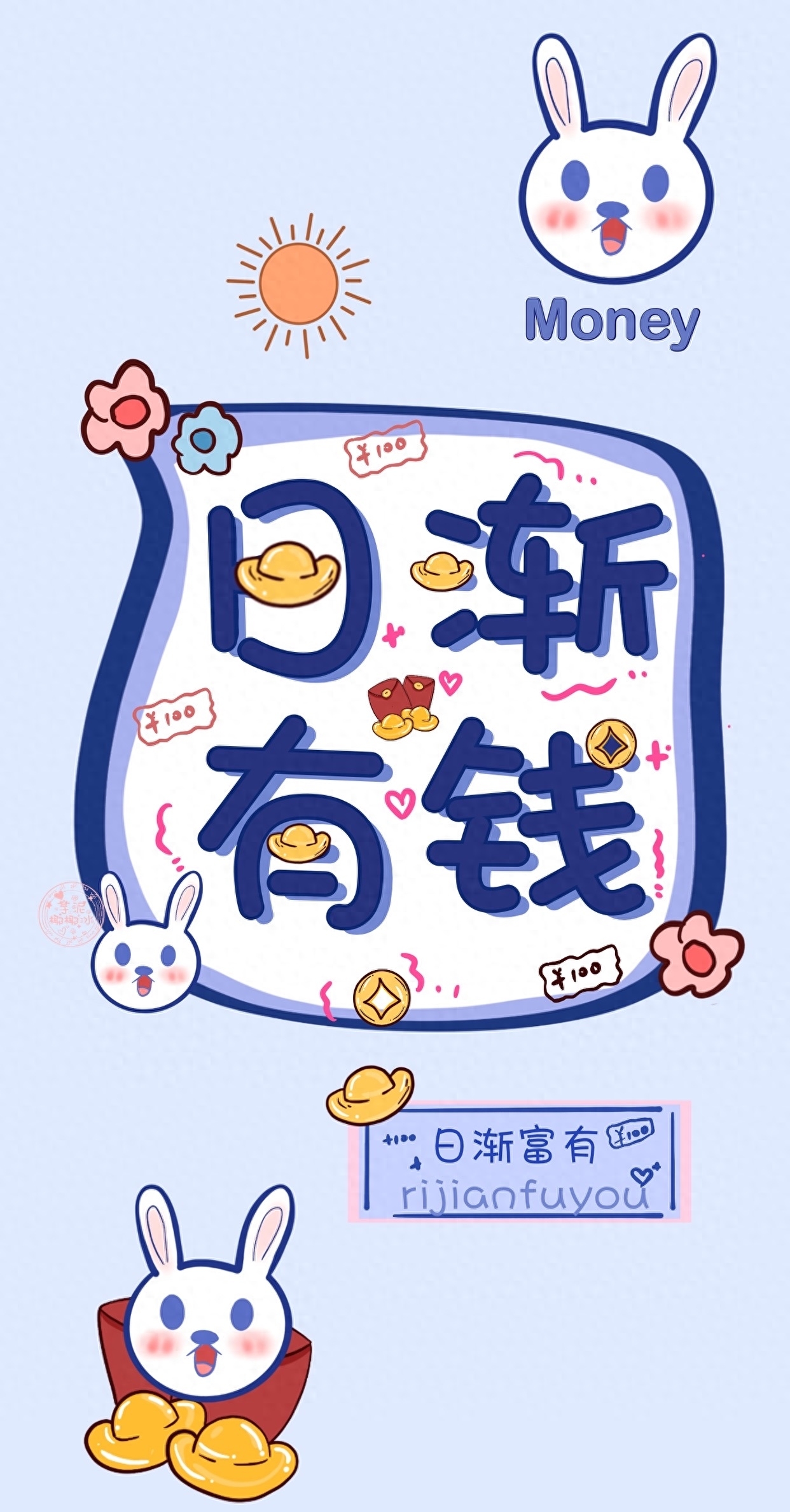 搞钱文案| 年已过完，收心搬砖，人间清醒，搞钱上瘾(图2)