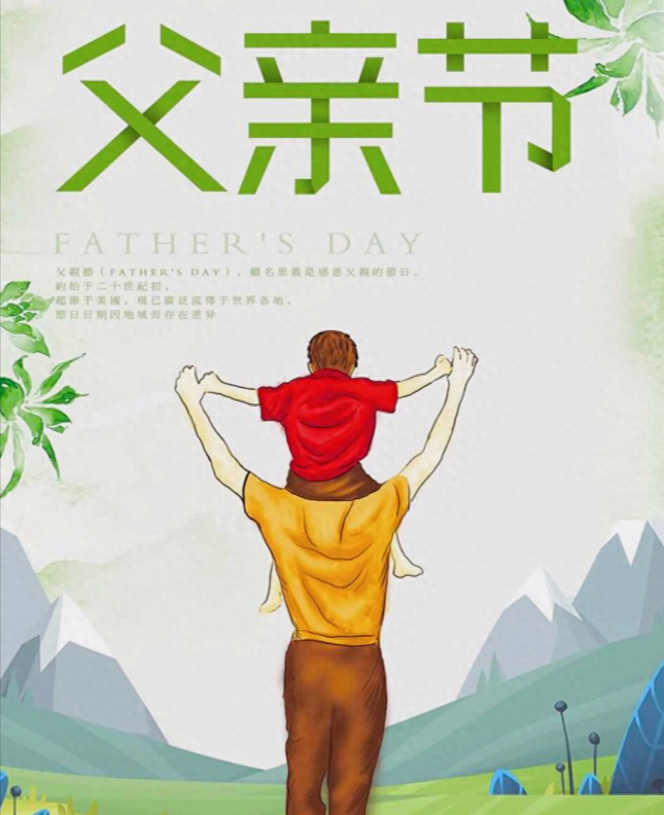 一花一祝福，6.19“父亲节”快乐，感恩父爱如山，父爱真情永相伴(图6)