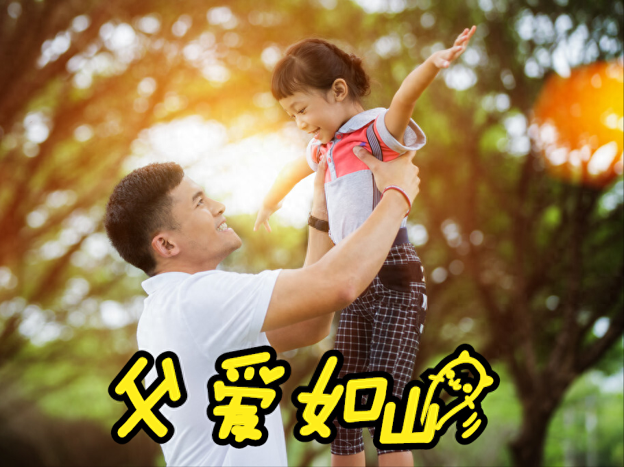 一花一祝福，6.19“父亲节”快乐，感恩父爱如山，父爱真情永相伴(图10)