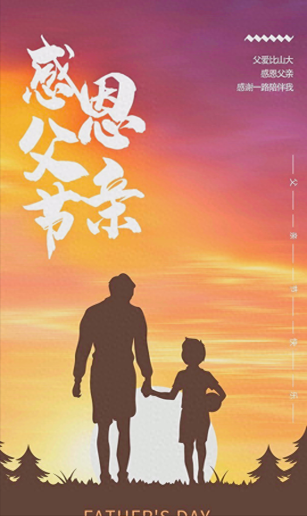 一花一祝福，6.19“父亲节”快乐，感恩父爱如山，父爱真情永相伴(图11)