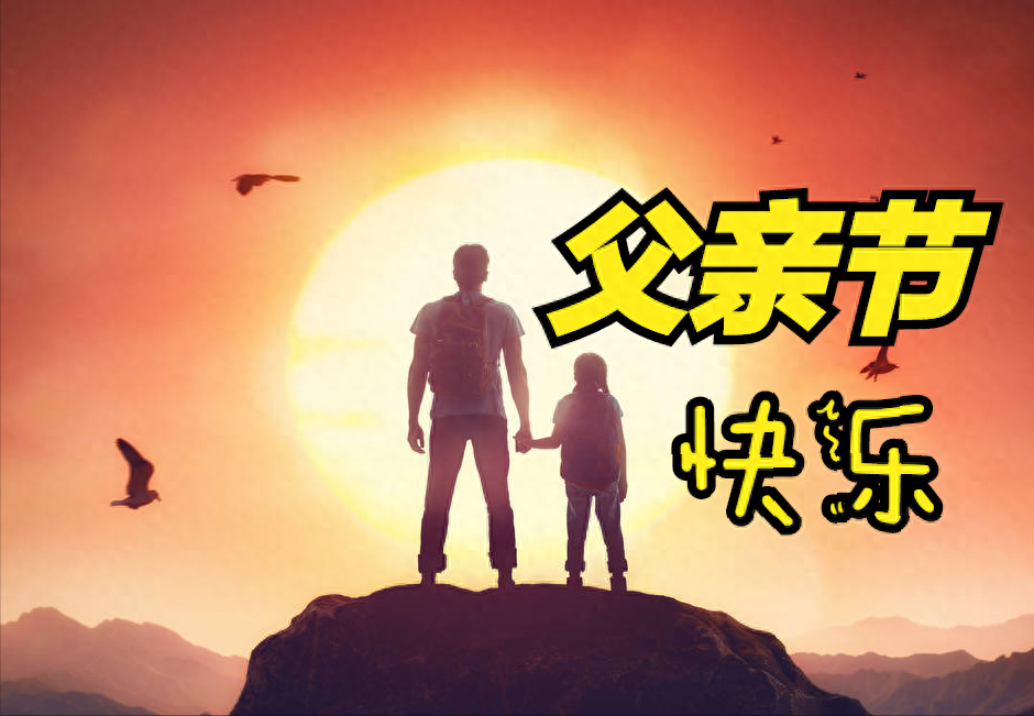 一花一祝福，6.19“父亲节”快乐，感恩父爱如山，父爱真情永相伴(图14)